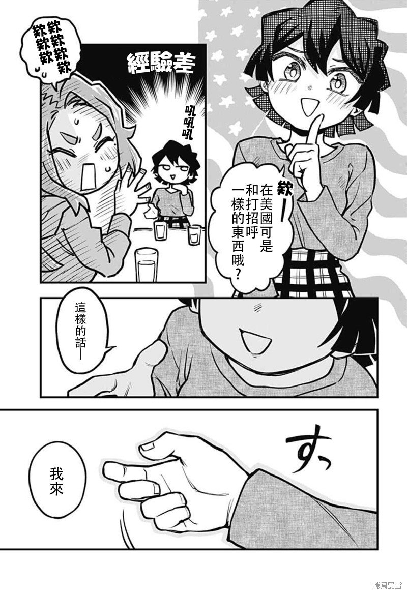 连载28话