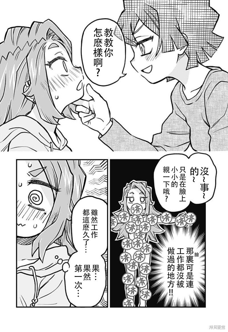 连载28话