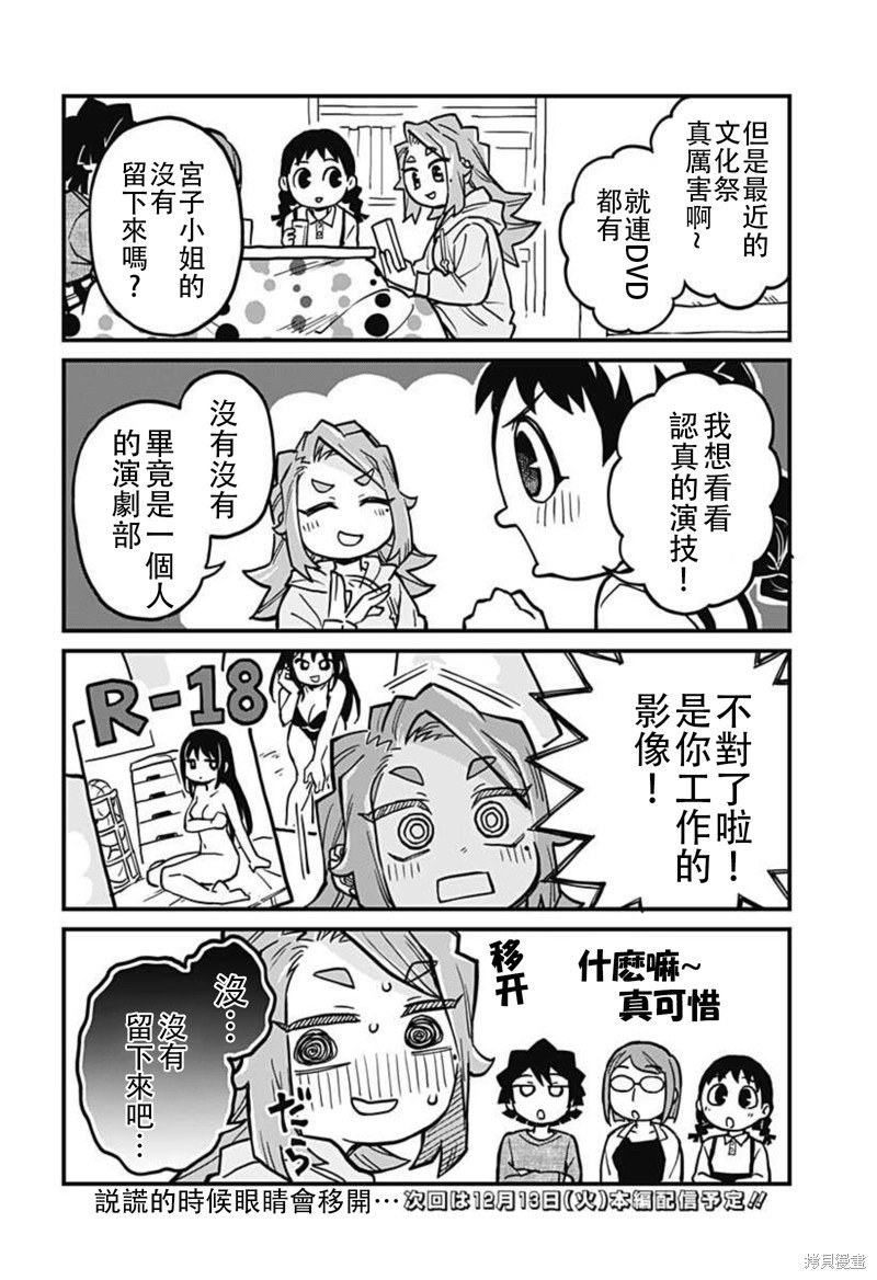 连载28话
