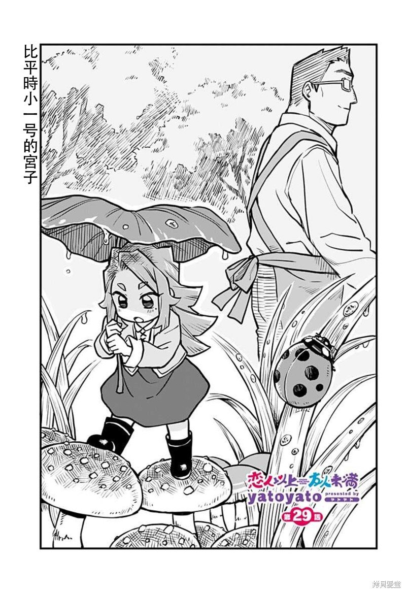 连载29话