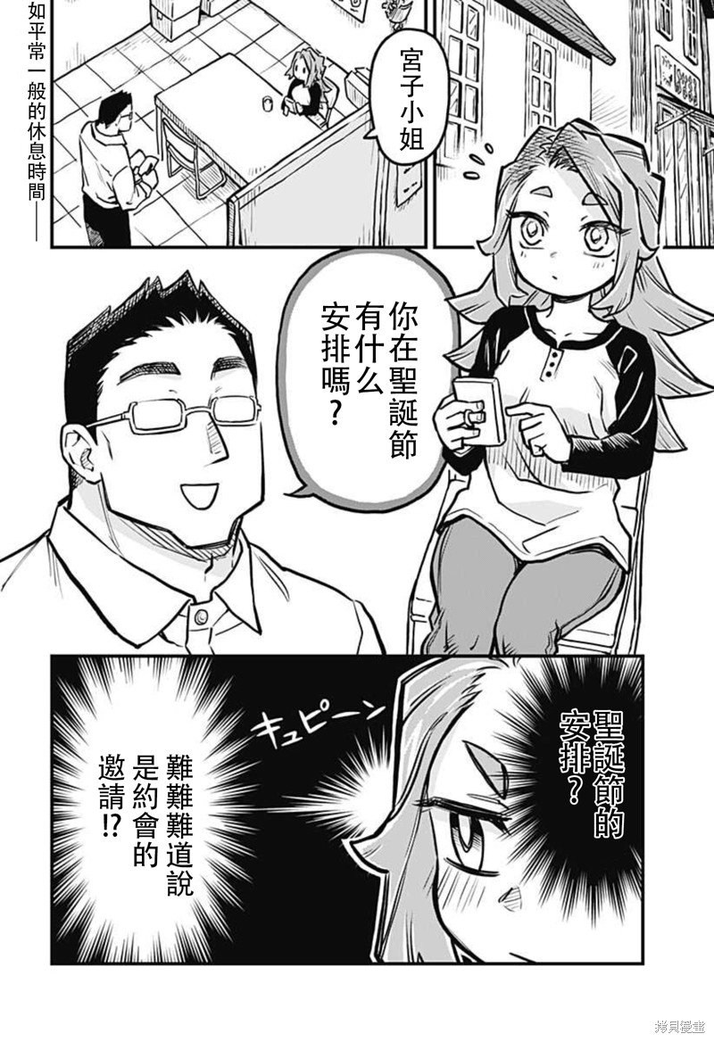 连载29话