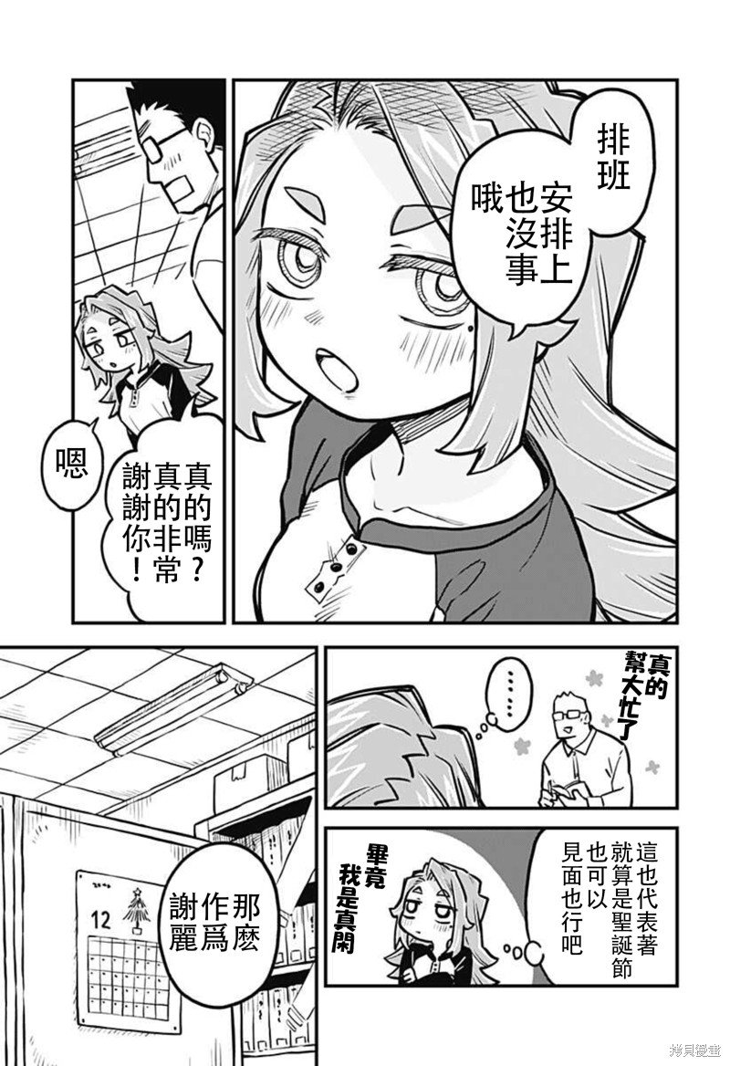 连载29话