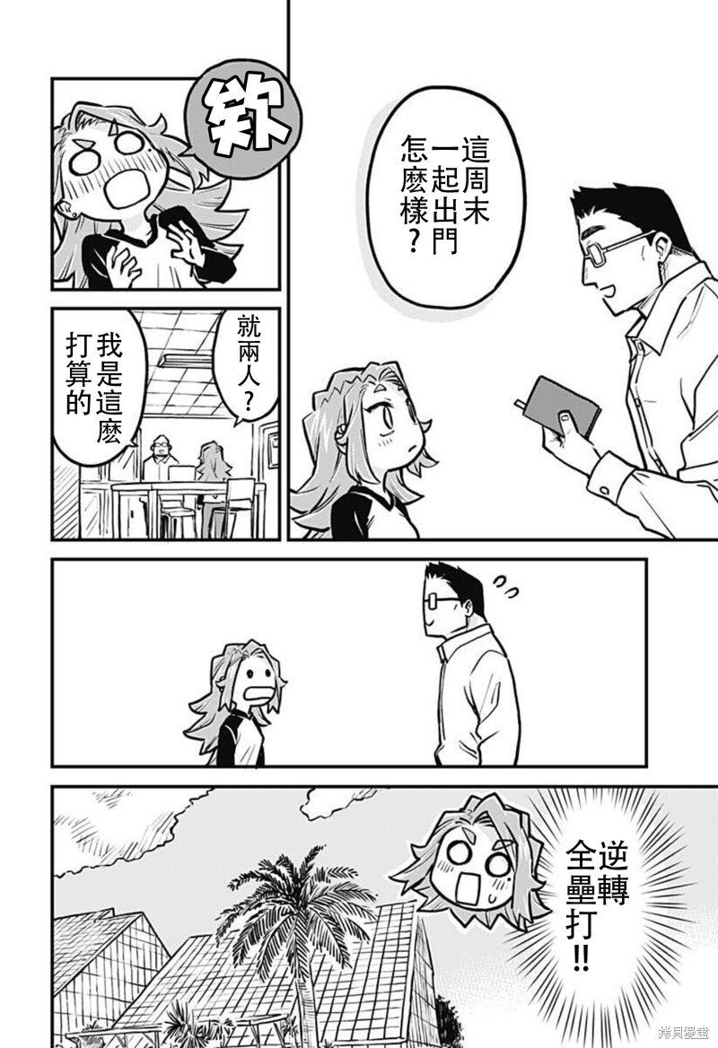 连载29话
