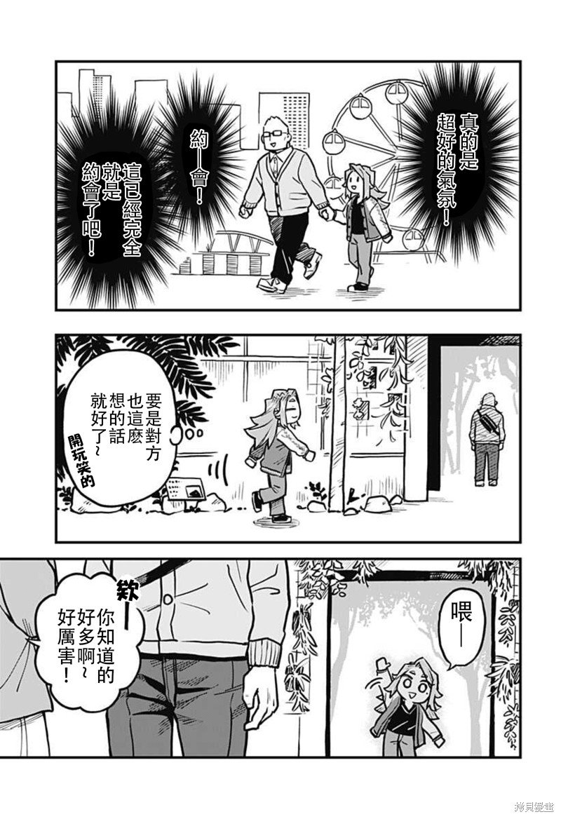 连载29话