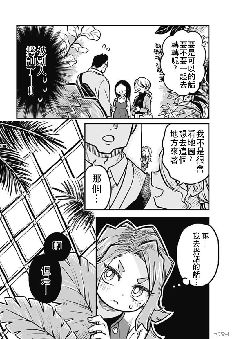 连载29话