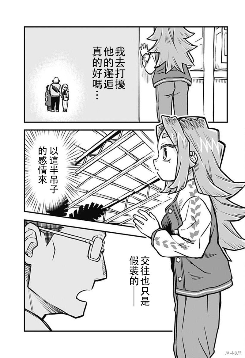 连载29话