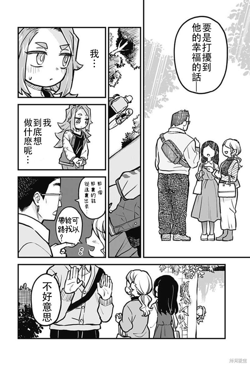 连载29话