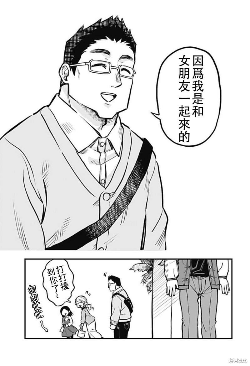 连载29话