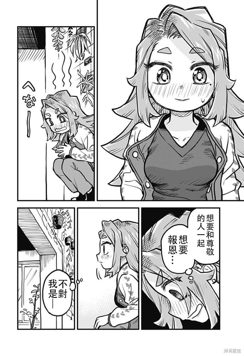 连载29话