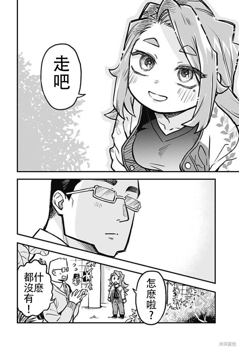 连载29话