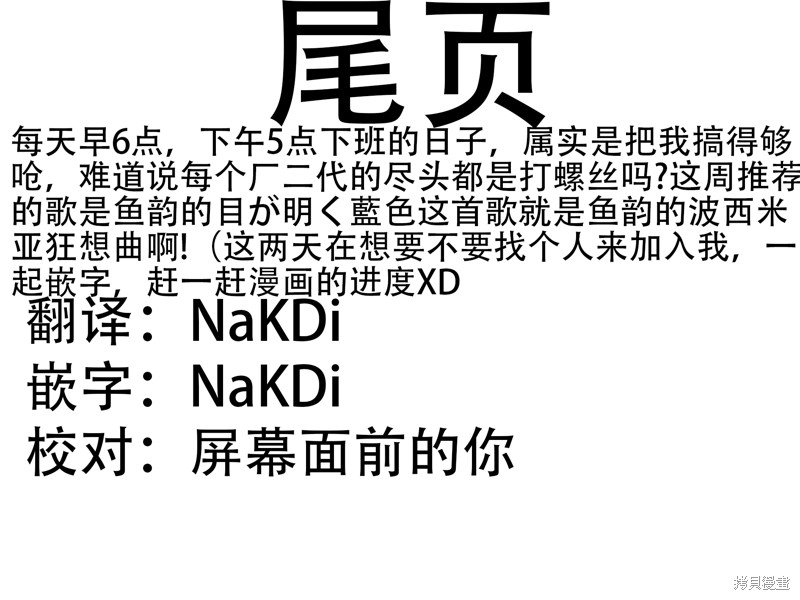 连载29话