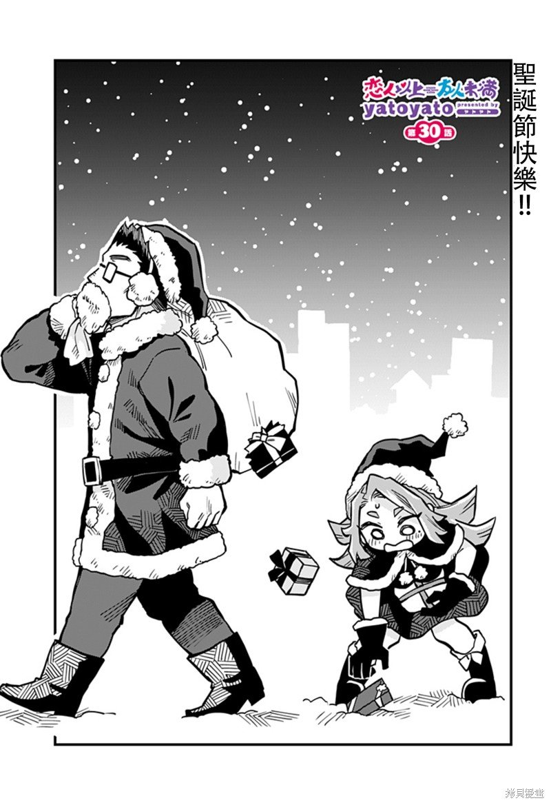 连载30话