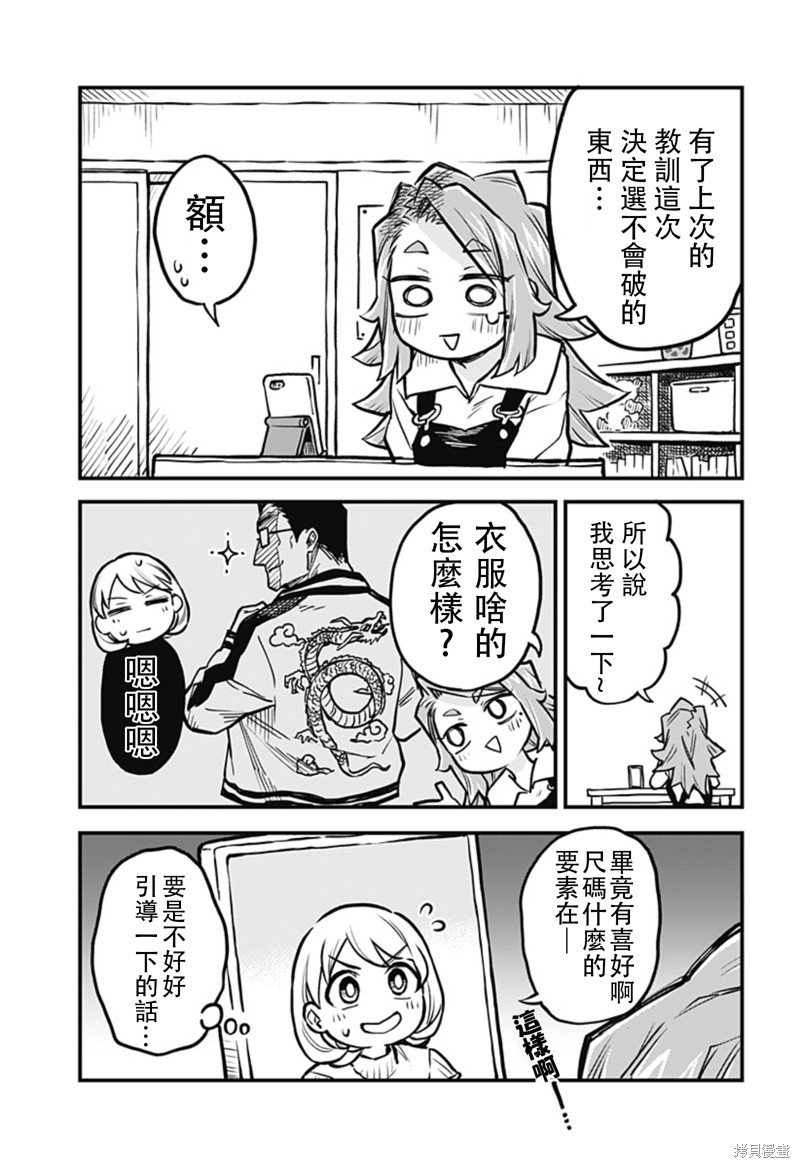 连载30话