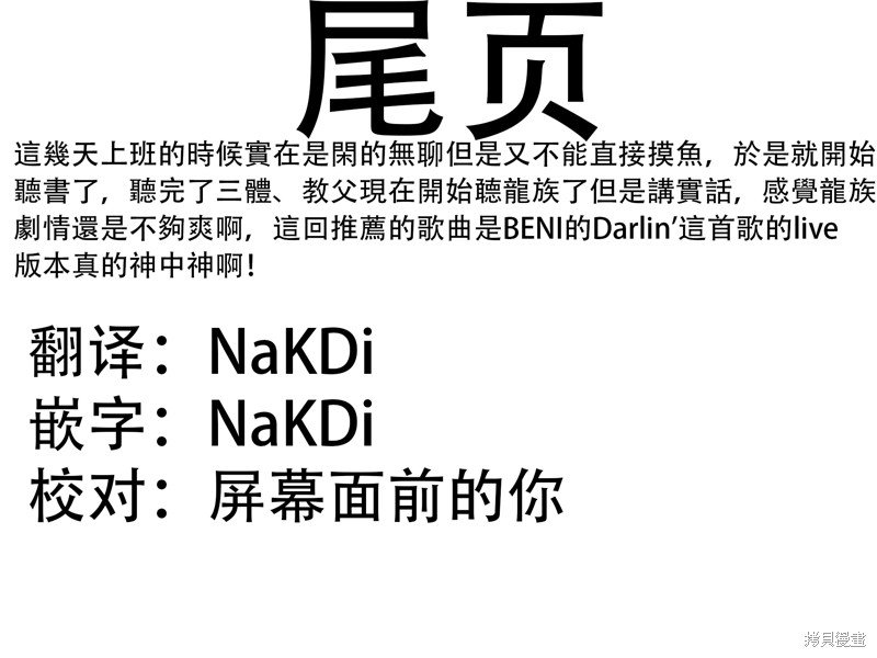 连载30话