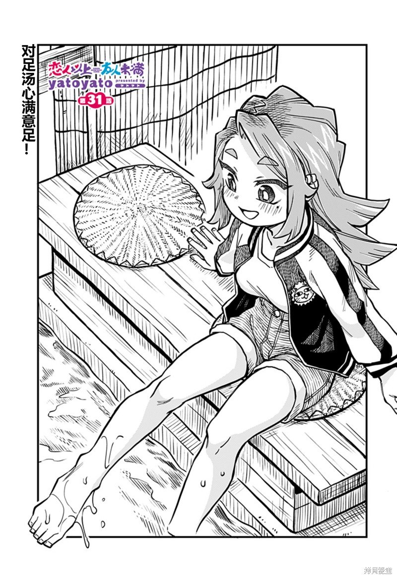 连载31话