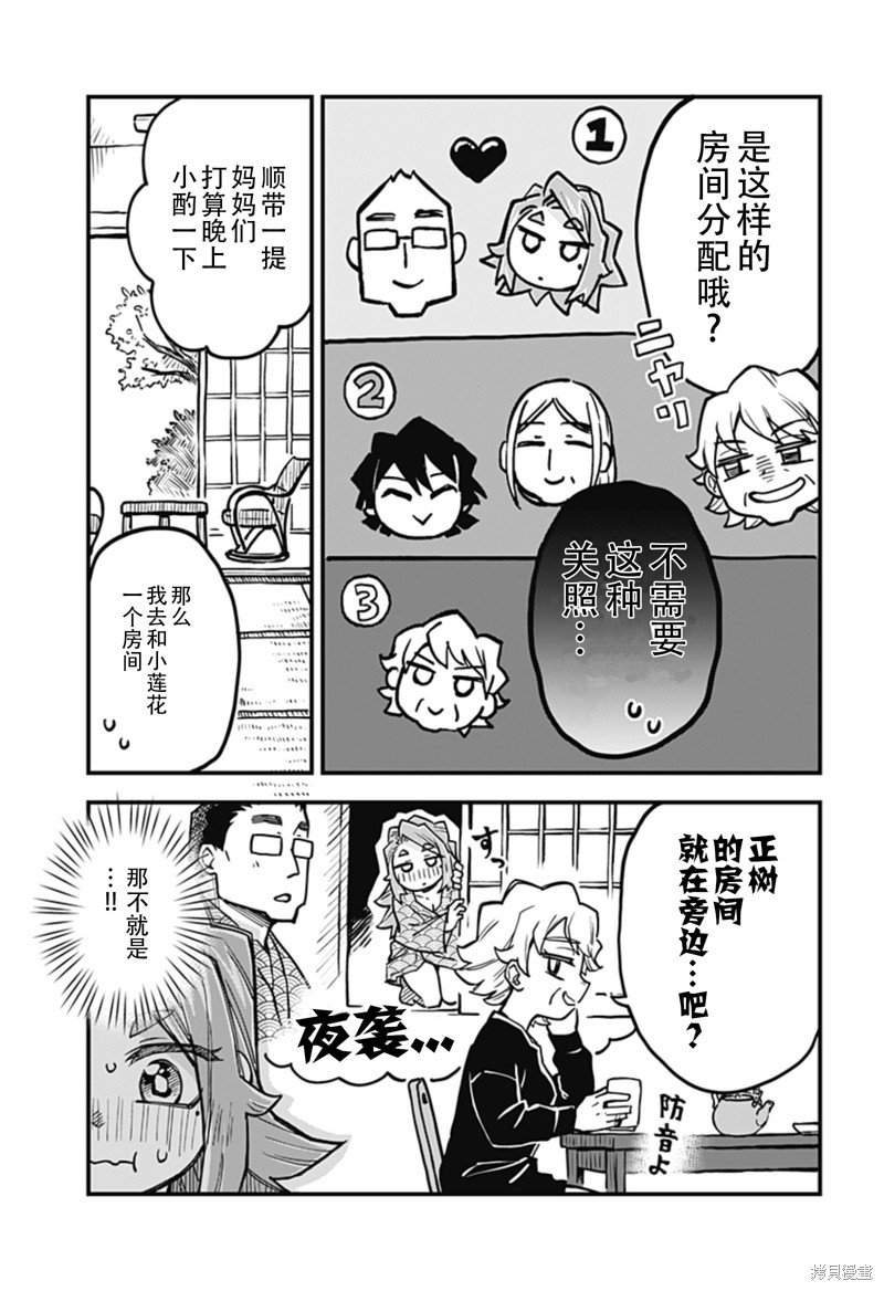 连载31话