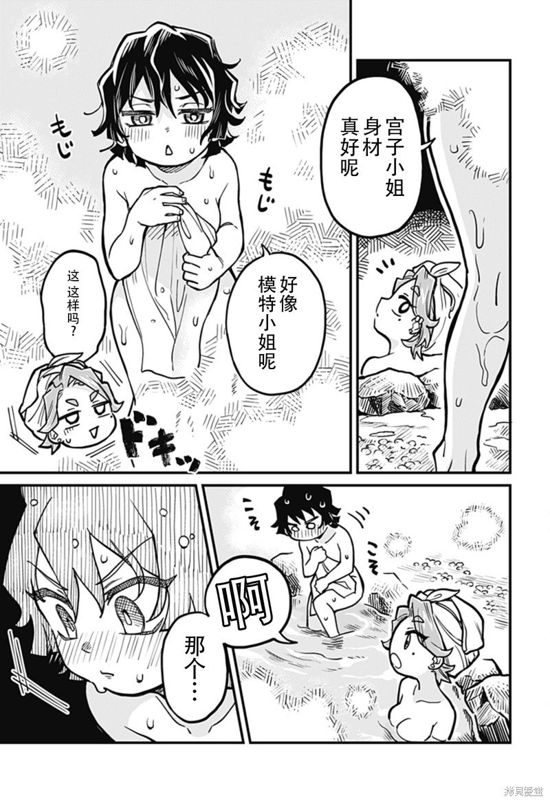 连载31话