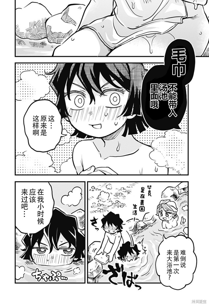 连载31话
