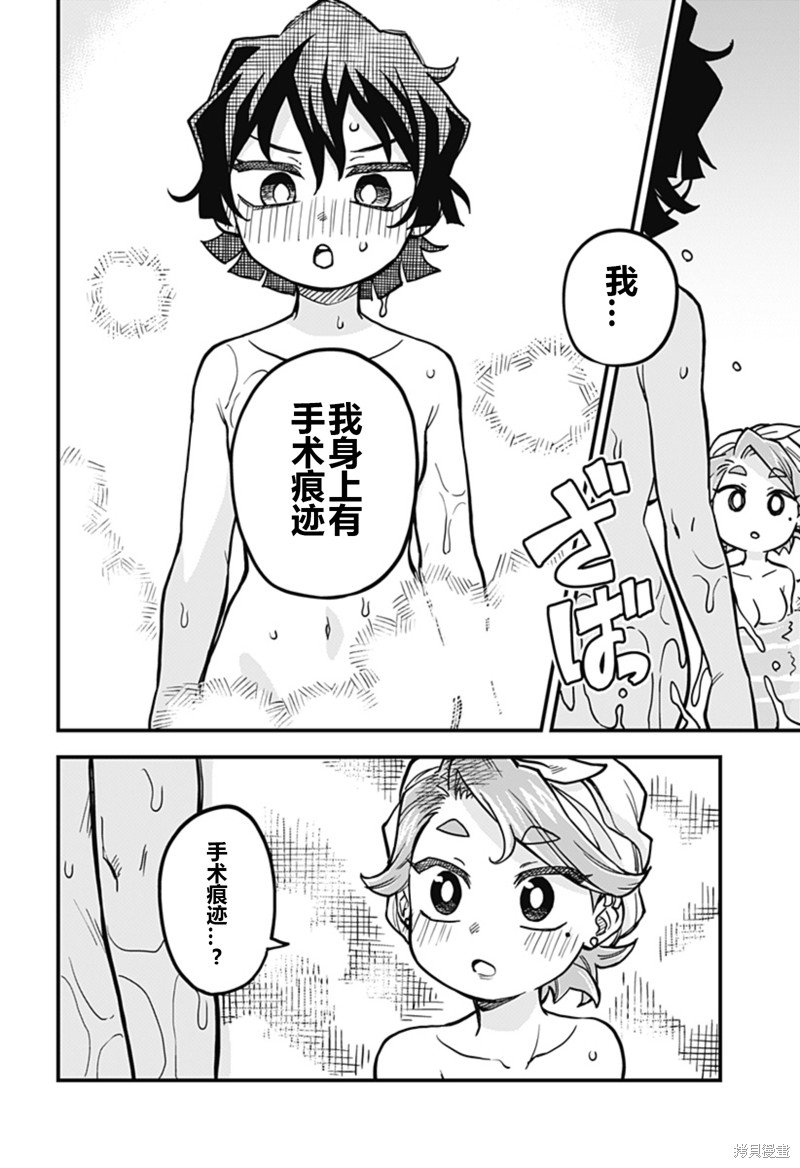 连载31话
