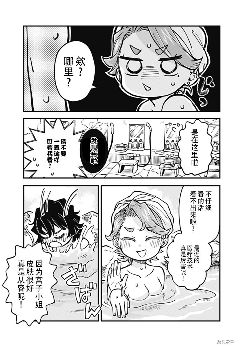 连载31话