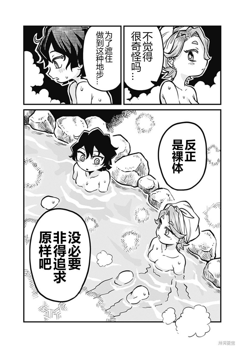 连载31话