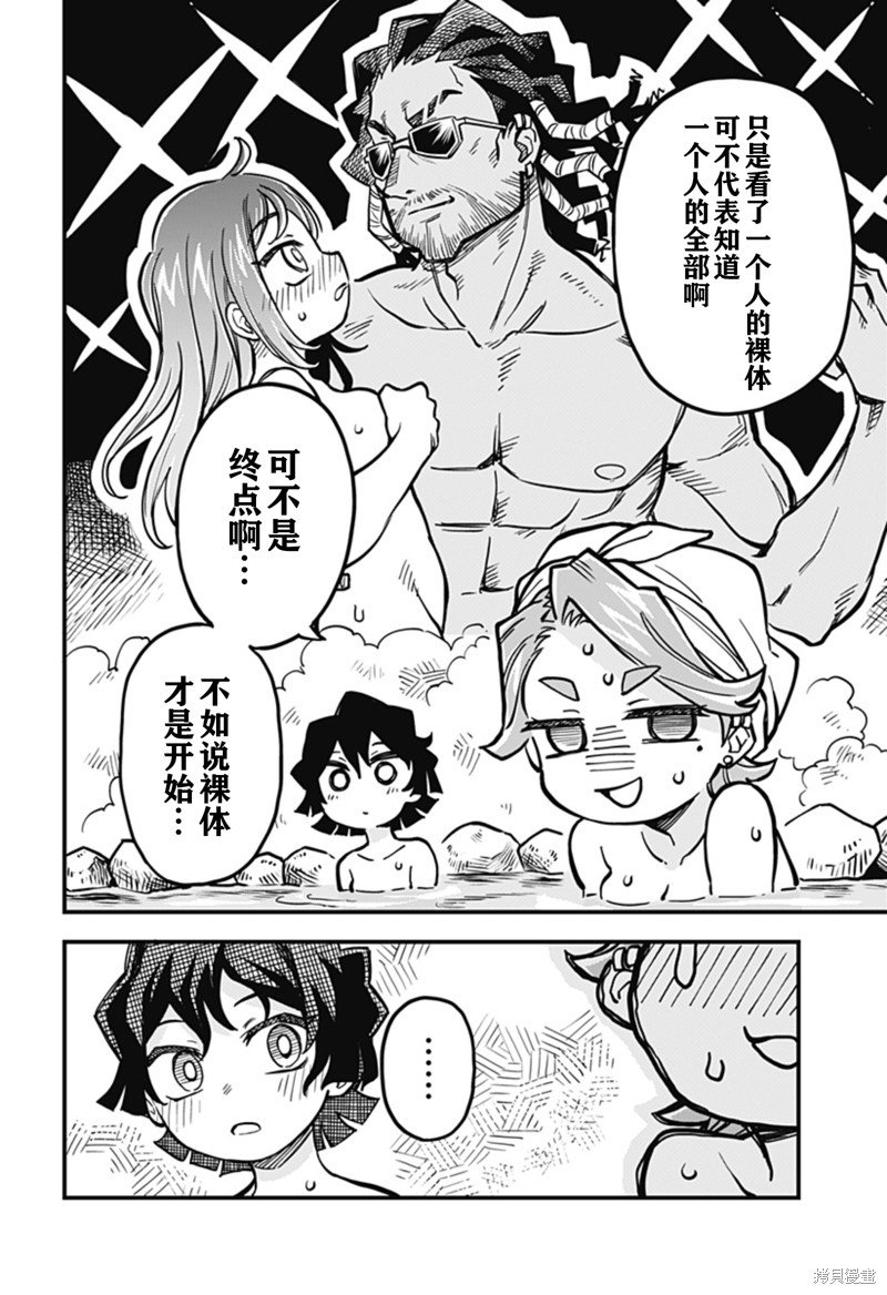 连载31话