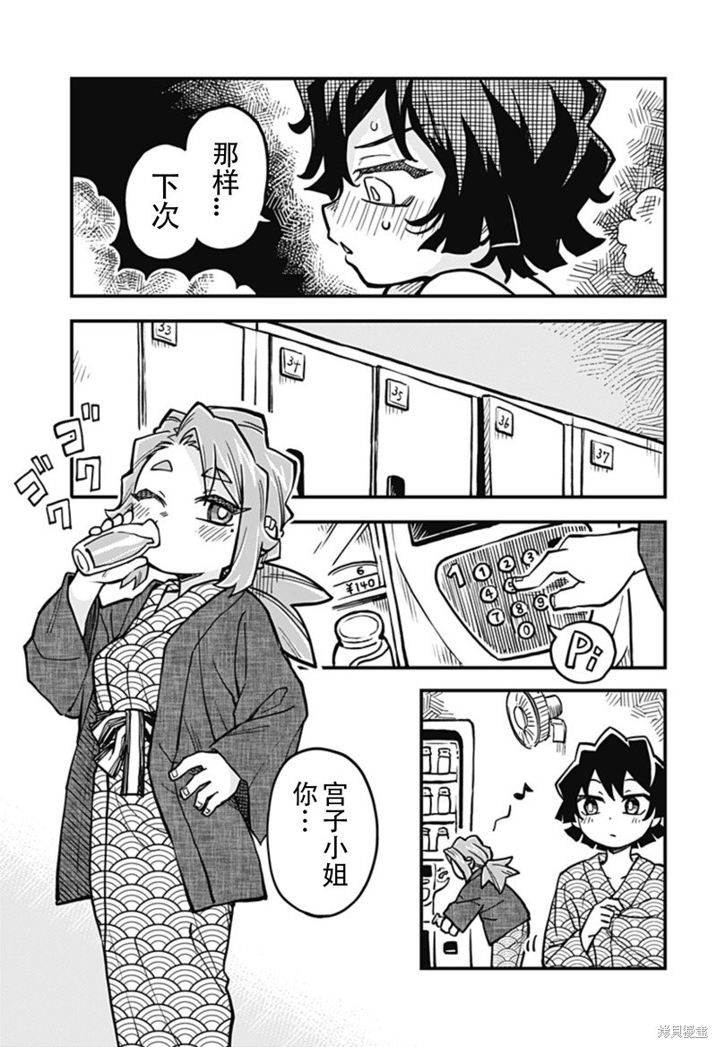 连载31话
