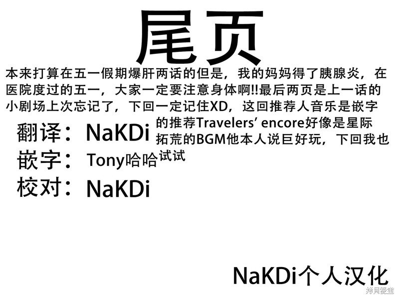 连载31话