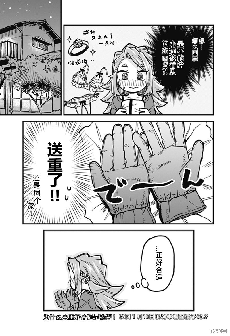 连载31话