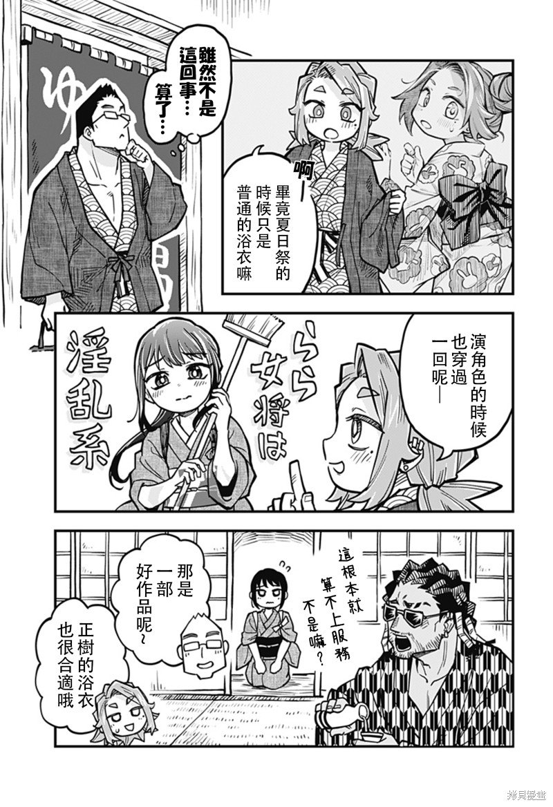 连载32话