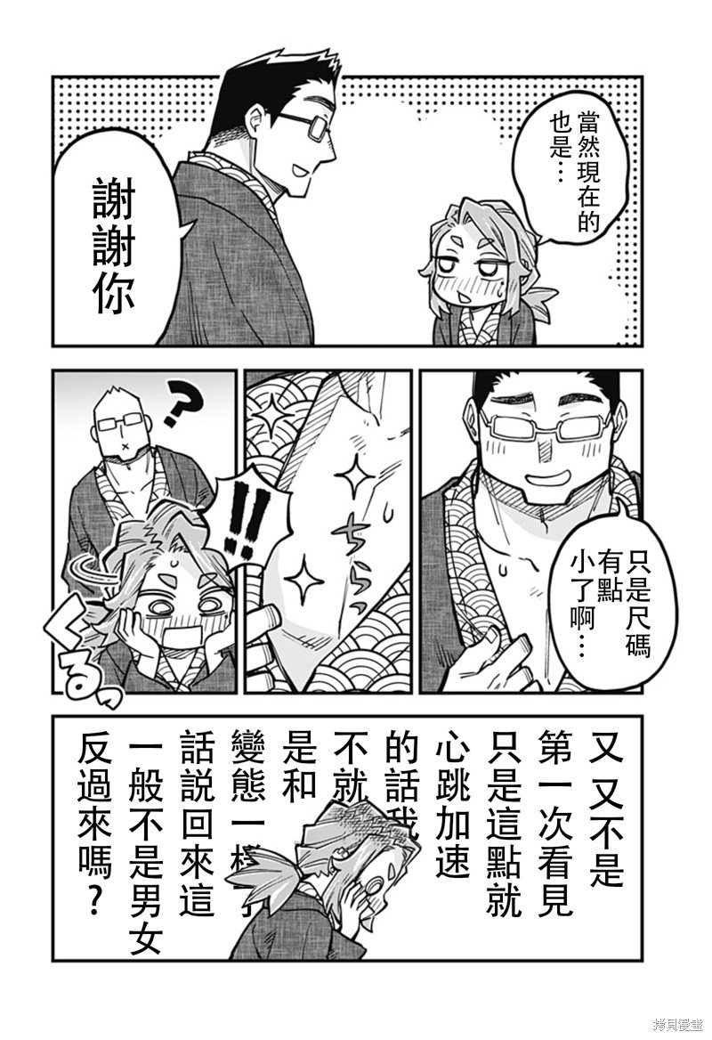 连载32话