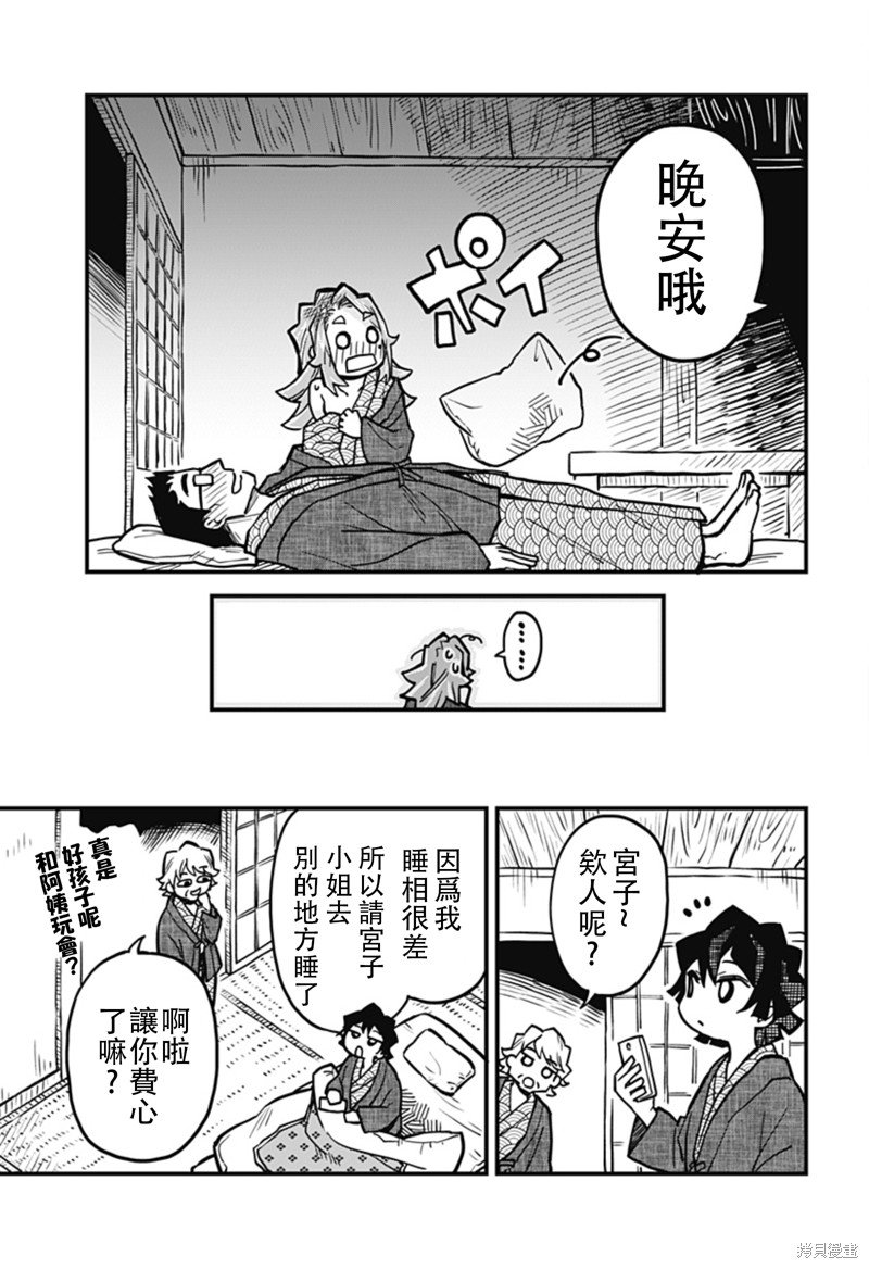 连载32话