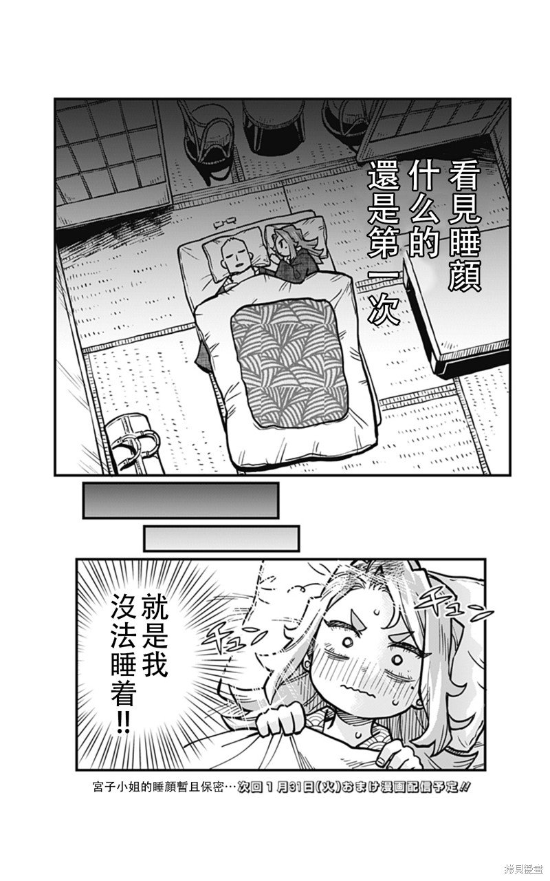 连载32话