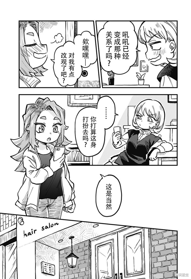 连载33话
