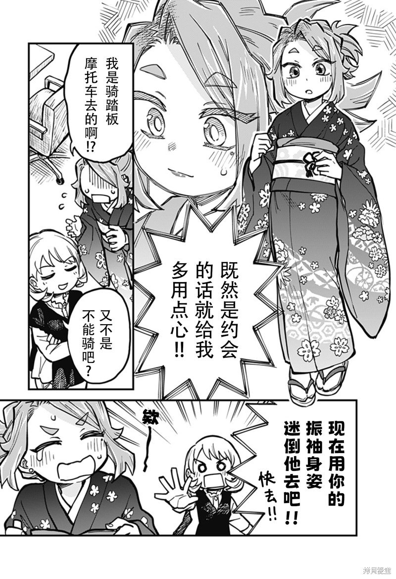 连载33话