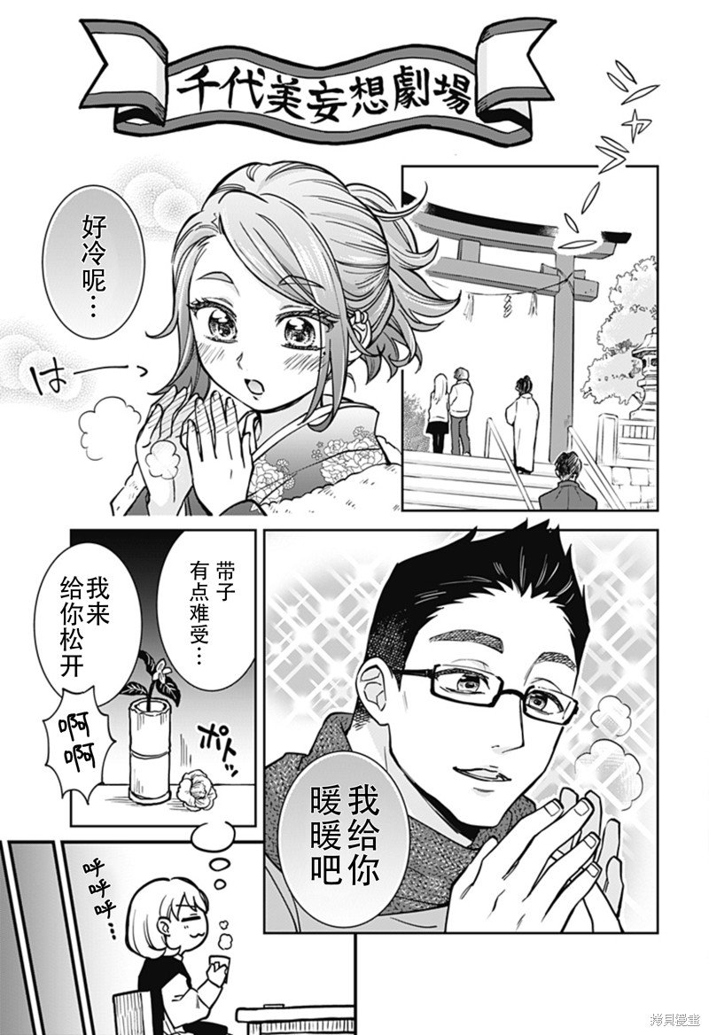连载33话