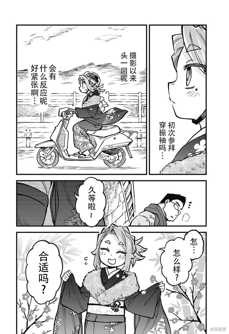 连载33话