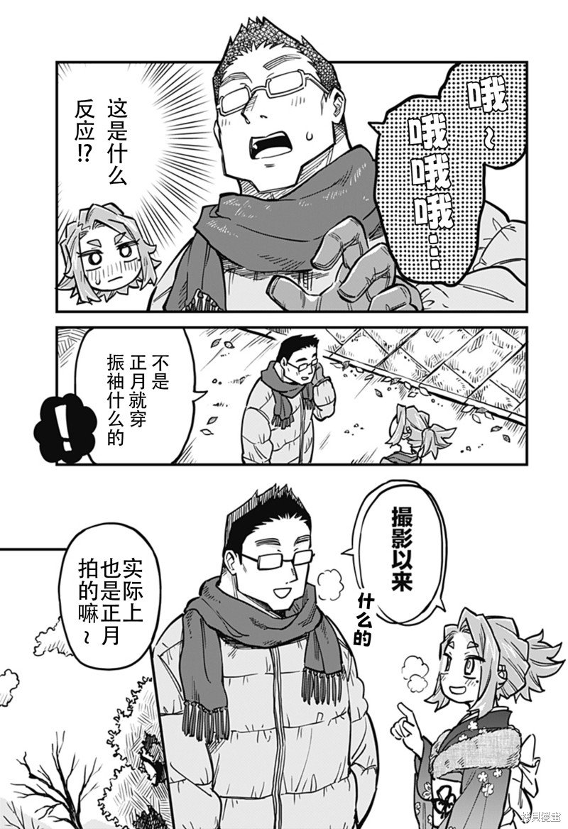 连载33话