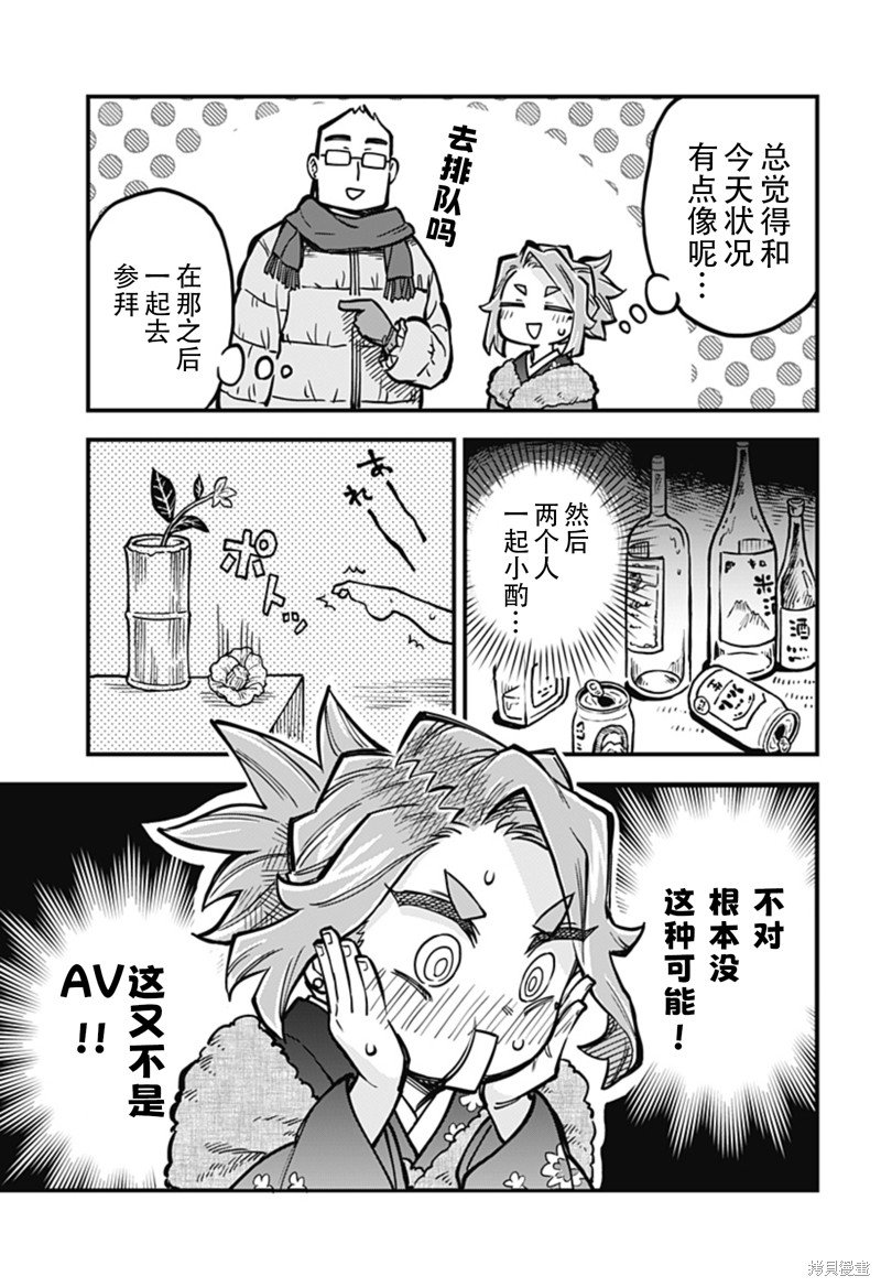 连载33话