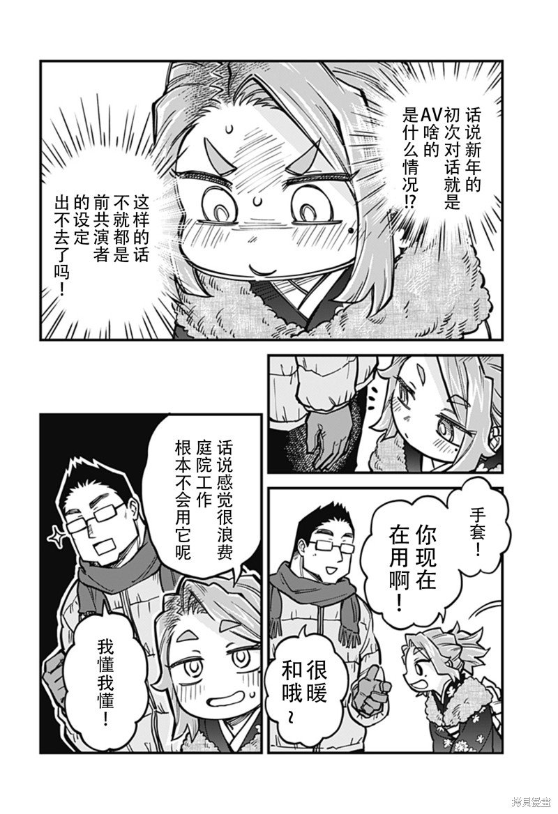 连载33话