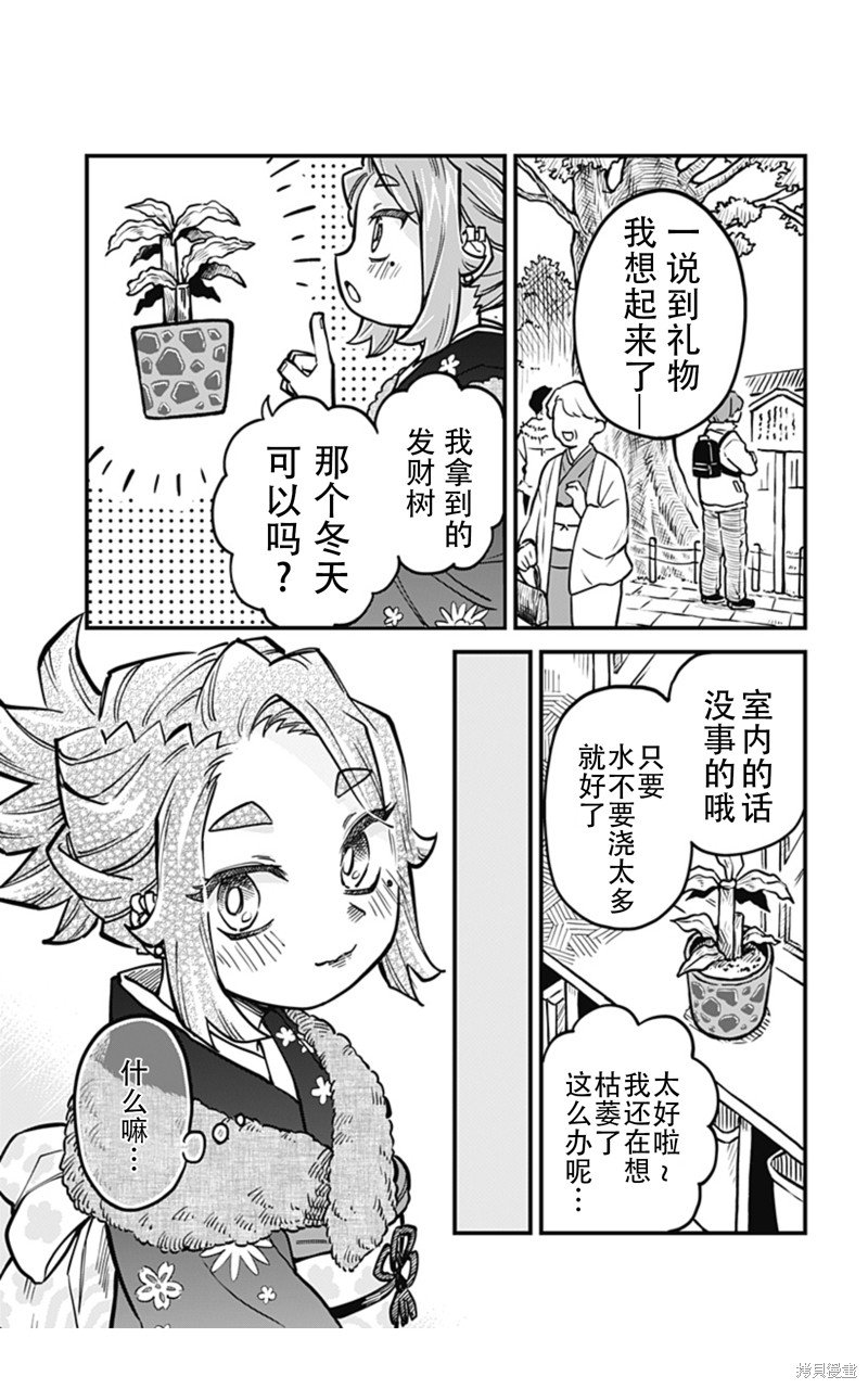 连载33话