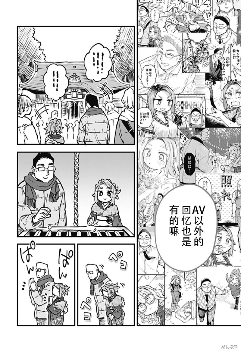 连载33话