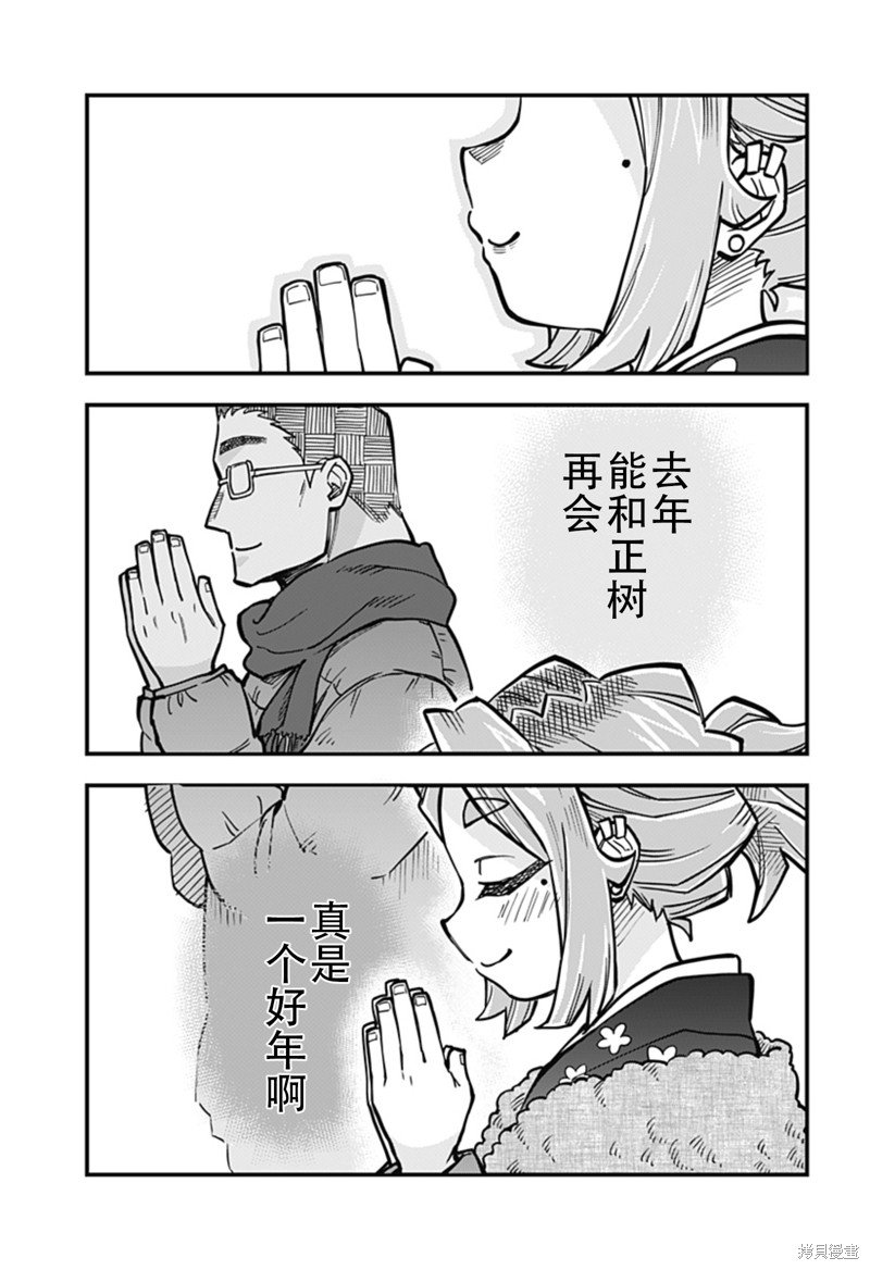 连载33话