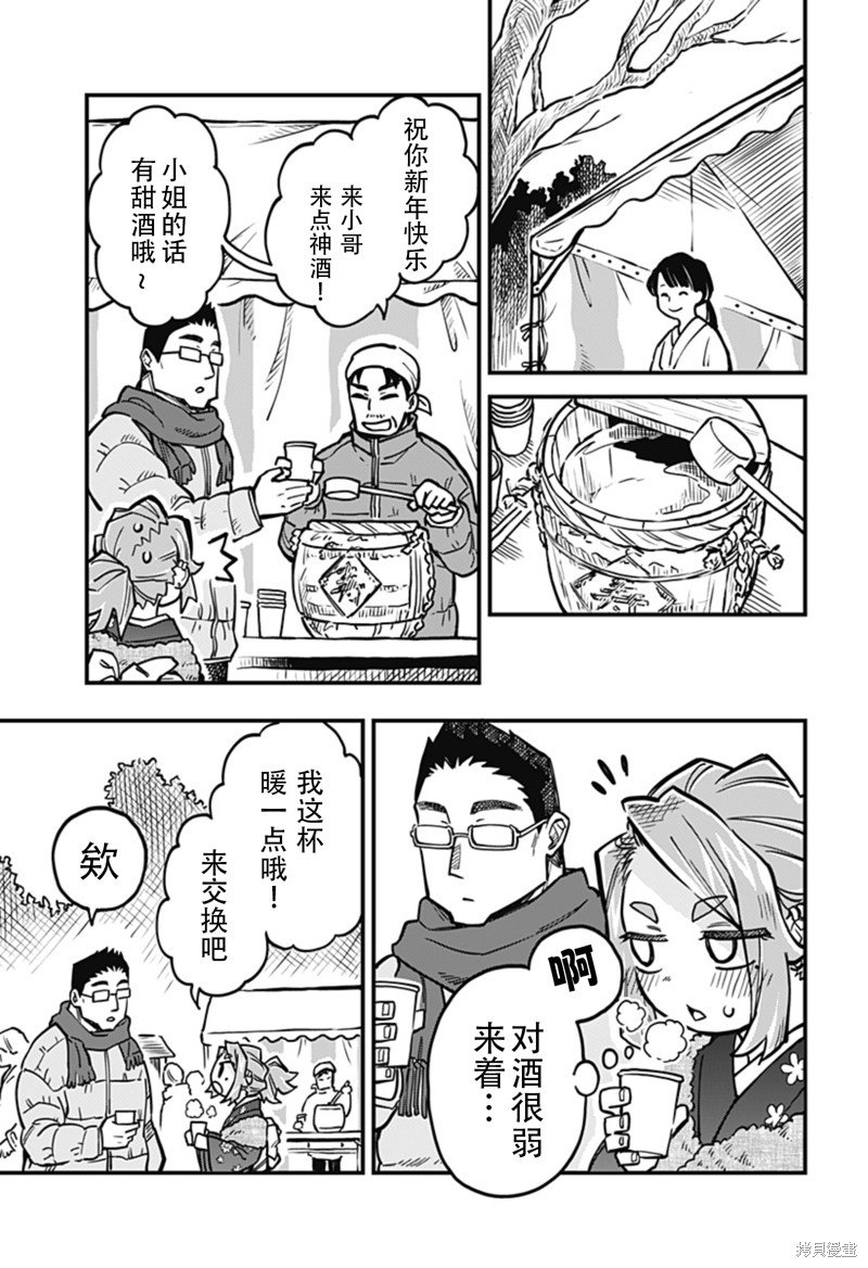 连载33话