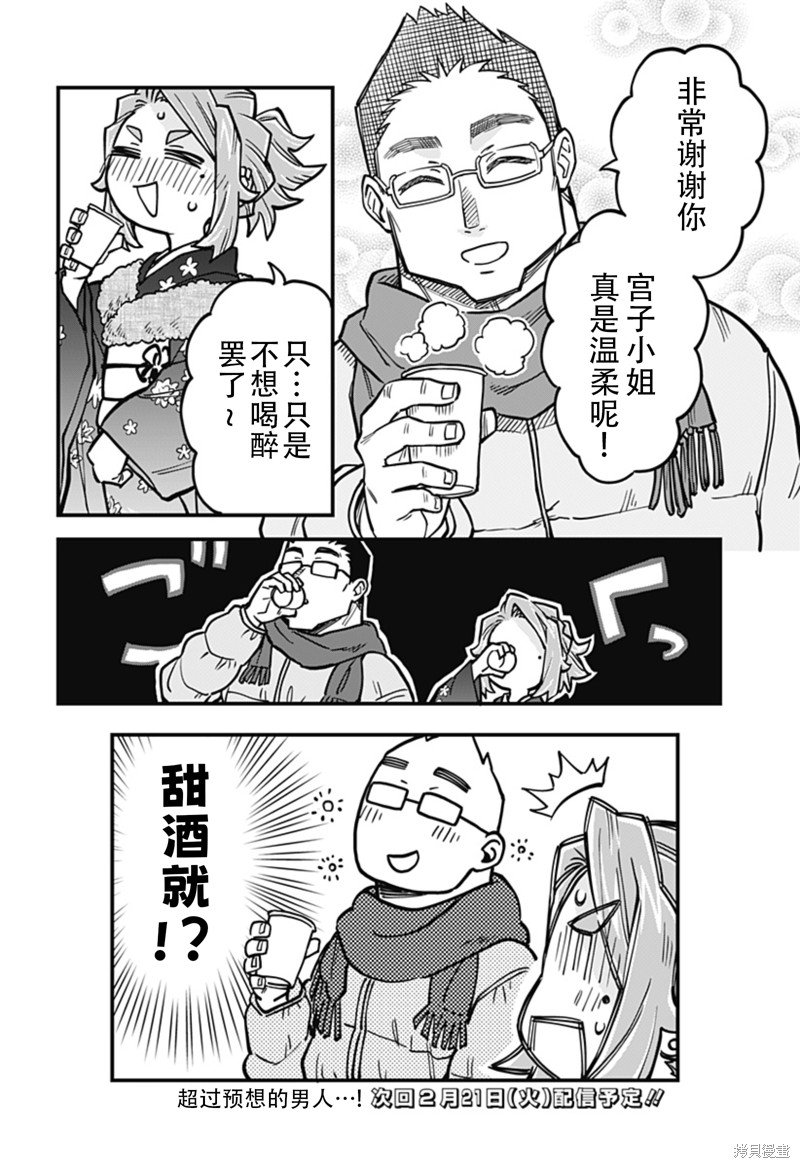 连载33话