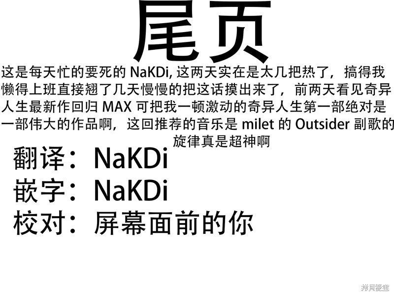 连载33话