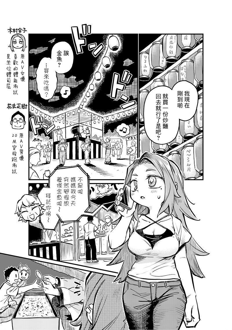 第5话