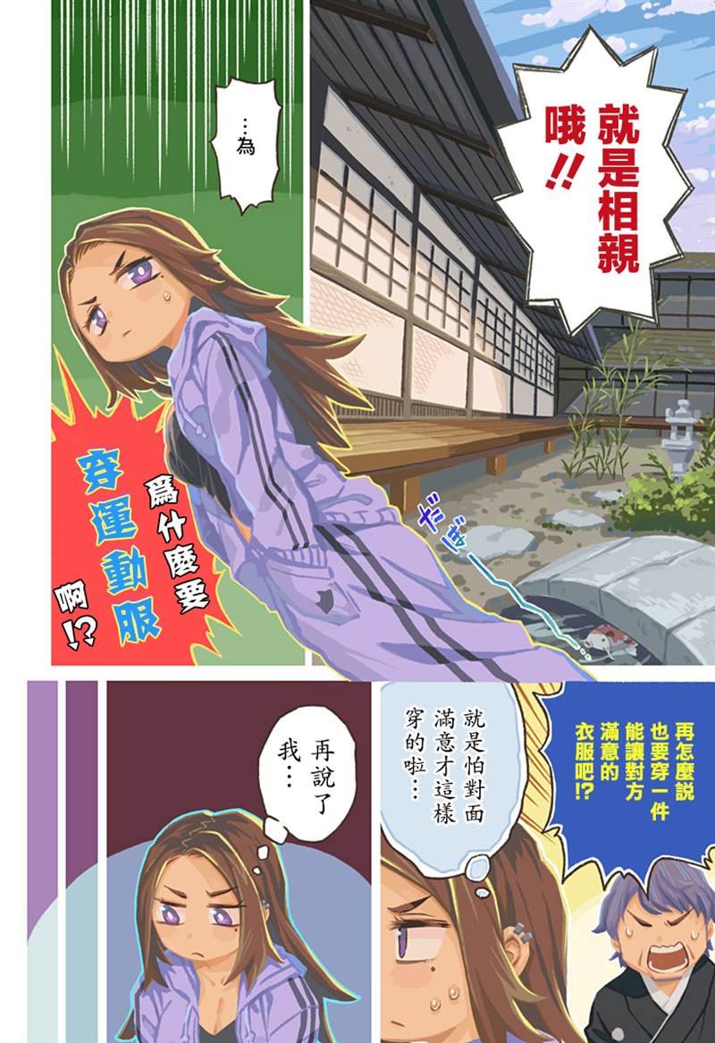 连载01话