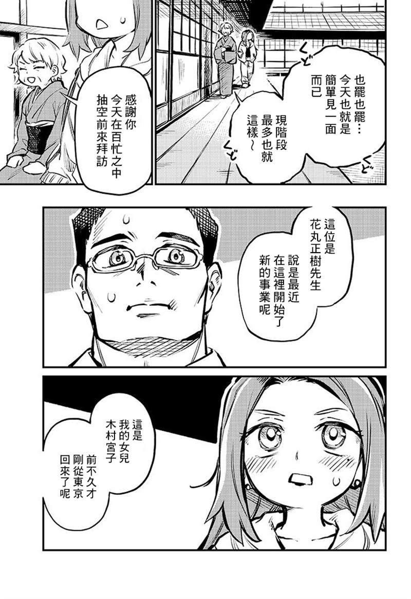 连载01话