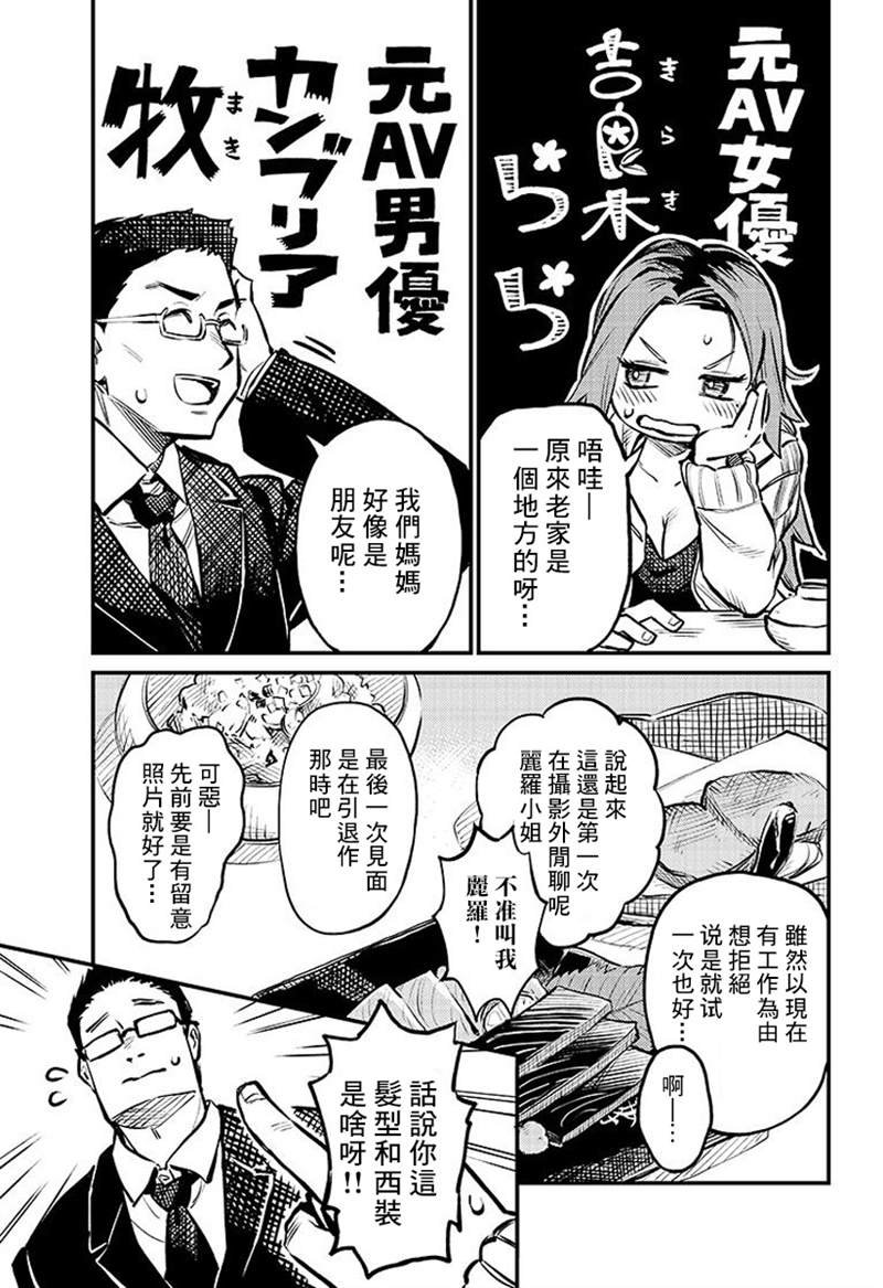 连载01话